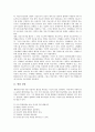 [병원 경영][복지 경영][보험사 경영][의료기관 경영][병원][복지][의료기관]병원 경영, 복지 경영, 보험사 경영, 의료기관 경영 분석(병원 경영, 복지 경영, 보험사 경영, 의료기관 경영, 병원, 복지, 의료기관) 3페이지