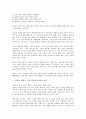 [병원 경영][복지 경영][보험사 경영][의료기관 경영][병원][복지][의료기관]병원 경영, 복지 경영, 보험사 경영, 의료기관 경영 분석(병원 경영, 복지 경영, 보험사 경영, 의료기관 경영, 병원, 복지, 의료기관) 4페이지
