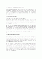 [병원 경영][복지 경영][보험사 경영][의료기관 경영][병원][복지][의료기관]병원 경영, 복지 경영, 보험사 경영, 의료기관 경영 분석(병원 경영, 복지 경영, 보험사 경영, 의료기관 경영, 병원, 복지, 의료기관) 5페이지