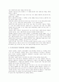 [병원 경영][복지 경영][보험사 경영][의료기관 경영][병원][복지][의료기관]병원 경영, 복지 경영, 보험사 경영, 의료기관 경영 분석(병원 경영, 복지 경영, 보험사 경영, 의료기관 경영, 병원, 복지, 의료기관) 7페이지