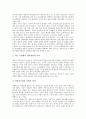 [병원 경영][복지 경영][보험사 경영][의료기관 경영][병원][복지][의료기관]병원 경영, 복지 경영, 보험사 경영, 의료기관 경영 분석(병원 경영, 복지 경영, 보험사 경영, 의료기관 경영, 병원, 복지, 의료기관) 10페이지