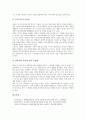 [병원 경영][복지 경영][보험사 경영][의료기관 경영][병원][복지][의료기관]병원 경영, 복지 경영, 보험사 경영, 의료기관 경영 분석(병원 경영, 복지 경영, 보험사 경영, 의료기관 경영, 병원, 복지, 의료기관) 11페이지
