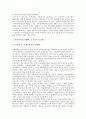 [보육시설 평가][보육시설 평가 동향][공공직장 보육시설 평가][외국 보육시설 평가][보육시설 아동 평가]보육시설 평가 동향, 공공직장 보육시설 평가, 외국 보육시설 평가, 보육시설 아동 평가 분석 10페이지
