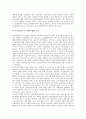 [보육시설 평가][보육시설 평가 동향][공공직장 보육시설 평가][외국 보육시설 평가][보육시설 아동 평가]보육시설 평가 동향, 공공직장 보육시설 평가, 외국 보육시설 평가, 보육시설 아동 평가 분석 11페이지
