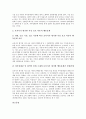 [보육시설 평가][보육시설 평가 동향][공공직장 보육시설 평가][외국 보육시설 평가][보육시설 아동 평가]보육시설 평가 동향, 공공직장 보육시설 평가, 외국 보육시설 평가, 보육시설 아동 평가 분석 14페이지