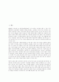 [보육평가][보육실습평가][보육재정평가][보육시설평가][보육행정체계전달평가]보육실습평가, 보육재정평가, 보육시설평가, 보육행정체계전달평가 분석(보육평가, 보육실습평가, 보육재정평가, 보육시설평가) 3페이지