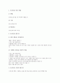 [보육평가][보육실습평가][보육재정평가][보육시설평가][보육행정체계전달평가]보육실습평가, 보육재정평가, 보육시설평가, 보육행정체계전달평가 분석(보육평가, 보육실습평가, 보육재정평가, 보육시설평가) 5페이지