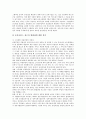 [보육평가][보육실습평가][보육재정평가][보육시설평가][보육행정체계전달평가]보육실습평가, 보육재정평가, 보육시설평가, 보육행정체계전달평가 분석(보육평가, 보육실습평가, 보육재정평가, 보육시설평가) 9페이지