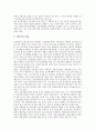 [보육평가][보육실습평가][보육재정평가][보육시설평가][보육행정체계전달평가]보육실습평가, 보육재정평가, 보육시설평가, 보육행정체계전달평가 분석(보육평가, 보육실습평가, 보육재정평가, 보육시설평가) 18페이지