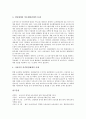 [보육평가][보육실습평가][보육재정평가][보육시설평가][보육행정체계전달평가]보육실습평가, 보육재정평가, 보육시설평가, 보육행정체계전달평가 분석(보육평가, 보육실습평가, 보육재정평가, 보육시설평가) 19페이지