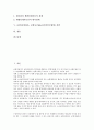 [보험 전략][보험회사 전략][보험사 전략]보험(보험회사, 보험사) 포트폴리오 전략, 보험(보험회사, 보험사) 마케팅 전략, 보험(보험회사, 보험사) 경영 전략, 보험(보험회사, 보험사) M&A(기업인수합병) 전략 2페이지