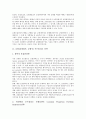 [보험 전략][보험회사 전략][보험사 전략]보험(보험회사, 보험사) 포트폴리오 전략, 보험(보험회사, 보험사) 마케팅 전략, 보험(보험회사, 보험사) 경영 전략, 보험(보험회사, 보험사) M&A(기업인수합병) 전략 3페이지