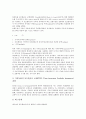 [보험 전략][보험회사 전략][보험사 전략]보험(보험회사, 보험사) 포트폴리오 전략, 보험(보험회사, 보험사) 마케팅 전략, 보험(보험회사, 보험사) 경영 전략, 보험(보험회사, 보험사) M&A(기업인수합병) 전략 4페이지