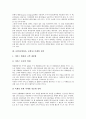 [보험 전략][보험회사 전략][보험사 전략]보험(보험회사, 보험사) 포트폴리오 전략, 보험(보험회사, 보험사) 마케팅 전략, 보험(보험회사, 보험사) 경영 전략, 보험(보험회사, 보험사) M&A(기업인수합병) 전략 6페이지