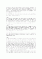 [보험 전략][보험회사 전략][보험사 전략]보험(보험회사, 보험사) 포트폴리오 전략, 보험(보험회사, 보험사) 마케팅 전략, 보험(보험회사, 보험사) 경영 전략, 보험(보험회사, 보험사) M&A(기업인수합병) 전략 9페이지
