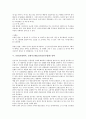 [보험 전략][보험회사 전략][보험사 전략]보험(보험회사, 보험사) 포트폴리오 전략, 보험(보험회사, 보험사) 마케팅 전략, 보험(보험회사, 보험사) 경영 전략, 보험(보험회사, 보험사) M&A(기업인수합병) 전략 13페이지