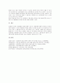 [보험 전략][보험회사 전략][보험사 전략]보험(보험회사, 보험사) 포트폴리오 전략, 보험(보험회사, 보험사) 마케팅 전략, 보험(보험회사, 보험사) 경영 전략, 보험(보험회사, 보험사) M&A(기업인수합병) 전략 14페이지