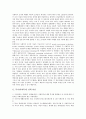 [복지 비전][사회복지 비전][복지 조직문화 비전][복지 전담기구설치 비전]복지(사회복지) 정책 비전, 복지(사회복지) 지식정보화 비전, 복지(사회복지) 조직문화 비전, 복지(사회복지) 전담기구설치 비전 분석 2페이지