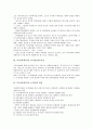[복지 비전][사회복지 비전][복지 조직문화 비전][복지 전담기구설치 비전]복지(사회복지) 정책 비전, 복지(사회복지) 지식정보화 비전, 복지(사회복지) 조직문화 비전, 복지(사회복지) 전담기구설치 비전 분석 3페이지