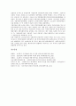 [복지 비전][사회복지 비전][복지 조직문화 비전][복지 전담기구설치 비전]복지(사회복지) 정책 비전, 복지(사회복지) 지식정보화 비전, 복지(사회복지) 조직문화 비전, 복지(사회복지) 전담기구설치 비전 분석 5페이지