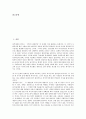 [복지경영][복지경영 내용][복지경영 평가제도][복지경영 품질경영][복지경영 TQM][복지경영의 과제][사회복지]복지경영의 내용, 복지경영의 평가제도, 복지경영의 품질경영(TQM), 향후 복지경영의 과제 2페이지