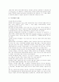 [복지경영][복지경영 내용][복지경영 평가제도][복지경영 품질경영][복지경영 TQM][복지경영의 과제][사회복지]복지경영의 내용, 복지경영의 평가제도, 복지경영의 품질경영(TQM), 향후 복지경영의 과제 3페이지