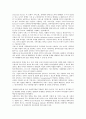 [복지경영][복지경영 내용][복지경영 평가제도][복지경영 품질경영][복지경영 TQM][복지경영의 과제][사회복지]복지경영의 내용, 복지경영의 평가제도, 복지경영의 품질경영(TQM), 향후 복지경영의 과제 5페이지