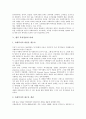 [복지경영][복지경영 내용][복지경영 평가제도][복지경영 품질경영][복지경영 TQM][복지경영의 과제][사회복지]복지경영의 내용, 복지경영의 평가제도, 복지경영의 품질경영(TQM), 향후 복지경영의 과제 9페이지
