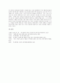 [복지경영][복지경영 내용][복지경영 평가제도][복지경영 품질경영][복지경영 TQM][복지경영의 과제][사회복지]복지경영의 내용, 복지경영의 평가제도, 복지경영의 품질경영(TQM), 향후 복지경영의 과제 13페이지