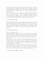 [부동산 간접투자][부동산 간접투자 배경][부동산 간접투자 상품][부동산 간접투자 과제]부동산 간접투자의 개념, 부동산 간접투자의 배경, 부동산 간접투자의 상품(리츠, REITs), 향후 부동산 간접투자의 과제 3페이지