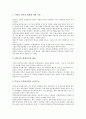 [부동산 간접투자][부동산 간접투자 배경][부동산 간접투자 상품][부동산 간접투자 과제]부동산 간접투자의 개념, 부동산 간접투자의 배경, 부동산 간접투자의 상품(리츠, REITs), 향후 부동산 간접투자의 과제 5페이지