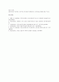 [부동산 간접투자][부동산 간접투자 배경][부동산 간접투자 상품][부동산 간접투자 과제]부동산 간접투자의 개념, 부동산 간접투자의 배경, 부동산 간접투자의 상품(리츠, REITs), 향후 부동산 간접투자의 과제 6페이지