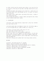[신탁][부동산신탁][투자신탁][은행신탁][금전채권신탁][우리사주신탁]부동산신탁, 투자신탁, 은행신탁, 금전채권신탁, 우리사주신탁 분석(신탁, 부동산신탁, 투자신탁, 은행신탁, 금전채권신탁, 우리사주신탁) 6페이지