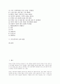 [부동산투자][부동산투자 개념][부동산투자 현금흐름][부동산투자 외국인임대주택][부동산투자 오피스빌딩]부동산투자의 개념, 부동산투자의 현금흐름, 부동산투자의 외국인임대주택, 부동산투자의 오피스빌딩 2페이지