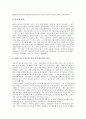 [부동산투자][부동산투자 개념][부동산투자 현금흐름][부동산투자 외국인임대주택][부동산투자 오피스빌딩]부동산투자의 개념, 부동산투자의 현금흐름, 부동산투자의 외국인임대주택, 부동산투자의 오피스빌딩 5페이지