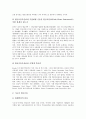 [부동산투자][부동산투자 개념][부동산투자 현금흐름][부동산투자 외국인임대주택][부동산투자 오피스빌딩]부동산투자의 개념, 부동산투자의 현금흐름, 부동산투자의 외국인임대주택, 부동산투자의 오피스빌딩 6페이지
