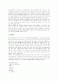 [부동산투자][부동산투자 개념][부동산투자 현금흐름][부동산투자 외국인임대주택][부동산투자 오피스빌딩]부동산투자의 개념, 부동산투자의 현금흐름, 부동산투자의 외국인임대주택, 부동산투자의 오피스빌딩 7페이지