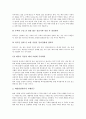 [부동산투자][부동산투자 개념][부동산투자 현금흐름][부동산투자 외국인임대주택][부동산투자 오피스빌딩]부동산투자의 개념, 부동산투자의 현금흐름, 부동산투자의 외국인임대주택, 부동산투자의 오피스빌딩 11페이지