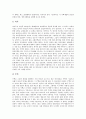 [부동산투자][부동산투자 개념][부동산투자 현금흐름][부동산투자 외국인임대주택][부동산투자 오피스빌딩]부동산투자의 개념, 부동산투자의 현금흐름, 부동산투자의 외국인임대주택, 부동산투자의 오피스빌딩 12페이지