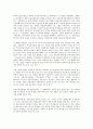 부동산투자회사(REITs, 리츠)의 개념, 의의, 부동산투자회사(REITs, 리츠)의 기본구조, 부동산투자회사(REITs, 리츠)와 부동산투자자문회사(부동산투자자문사), 향후 부동산투자회사(REITs, 리츠)의 내실화 방안 7페이지