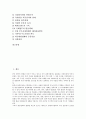 [부두][선착장][부두 개념][부두 운영방식][부두 On-Dock시스템][부두 내실화 방안]부두(선착장)의 개념, 부두(선착장)의 운영방식, 부두(선착장)의 On-Dock시스템, 향후 부두(선착장)의 내실화 방안 분석 2페이지