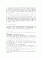 [부두][선착장][부두 개념][부두 운영방식][부두 On-Dock시스템][부두 내실화 방안]부두(선착장)의 개념, 부두(선착장)의 운영방식, 부두(선착장)의 On-Dock시스템, 향후 부두(선착장)의 내실화 방안 분석 3페이지