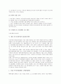 [부두][선착장][부두 개념][부두 운영방식][부두 On-Dock시스템][부두 내실화 방안]부두(선착장)의 개념, 부두(선착장)의 운영방식, 부두(선착장)의 On-Dock시스템, 향후 부두(선착장)의 내실화 방안 분석 6페이지
