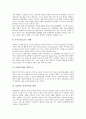 [부두][선착장][부두 개념][부두 운영방식][부두 On-Dock시스템][부두 내실화 방안]부두(선착장)의 개념, 부두(선착장)의 운영방식, 부두(선착장)의 On-Dock시스템, 향후 부두(선착장)의 내실화 방안 분석 8페이지