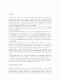 [부산기업][부산기업 금융시장][부산기업 환위험][부산기업 은행거래][부산기업 연구 사례]부산기업의 금융시장, 부산기업 환위험, 부산기업 은행거래, 부산기업 연구 사례(부산기업 환위험, 부산기업 은행거래) 2페이지