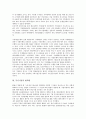 [부산기업][부산기업 금융시장][부산기업 환위험][부산기업 은행거래][부산기업 연구 사례]부산기업의 금융시장, 부산기업 환위험, 부산기업 은행거래, 부산기업 연구 사례(부산기업 환위험, 부산기업 은행거래) 3페이지