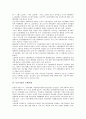 [부산기업][부산기업 금융시장][부산기업 환위험][부산기업 은행거래][부산기업 연구 사례]부산기업의 금융시장, 부산기업 환위험, 부산기업 은행거래, 부산기업 연구 사례(부산기업 환위험, 부산기업 은행거래) 4페이지