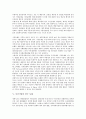 [부산기업][부산기업 금융시장][부산기업 환위험][부산기업 은행거래][부산기업 연구 사례]부산기업의 금융시장, 부산기업 환위험, 부산기업 은행거래, 부산기업 연구 사례(부산기업 환위험, 부산기업 은행거래) 6페이지