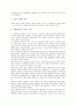 [부산기업][부산기업 금융시장][부산기업 환위험][부산기업 은행거래][부산기업 연구 사례]부산기업의 금융시장, 부산기업 환위험, 부산기업 은행거래, 부산기업 연구 사례(부산기업 환위험, 부산기업 은행거래) 7페이지