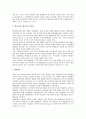 [부산기업][부산기업 금융시장][부산기업 환위험][부산기업 은행거래][부산기업 연구 사례]부산기업의 금융시장, 부산기업 환위험, 부산기업 은행거래, 부산기업 연구 사례(부산기업 환위험, 부산기업 은행거래) 9페이지